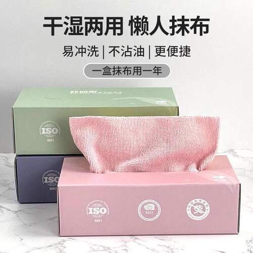 抽取式抹布厨房专用吸水毛巾懒人洗碗清洁擦手布家用不沾油掉毛-1
