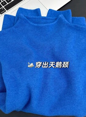 蓝色打底衫半高领毛衫内搭女秋冬2026显白超好看针织毛衣上衣
