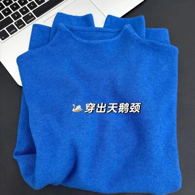 蓝色打底衫半高领毛衫内搭女秋冬2026显白超好看针织毛衣上衣