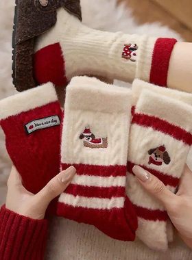 【下单立减30】红色澳绒袜子女刺绣小狗中筒袜冬季加绒加厚保暖