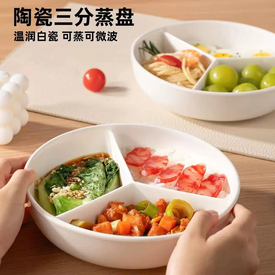 陶瓷三分格蒸盘家用火锅葱姜蒜分隔盘一锅蒸炒锅蒸碗屉电饭锅蒸笼