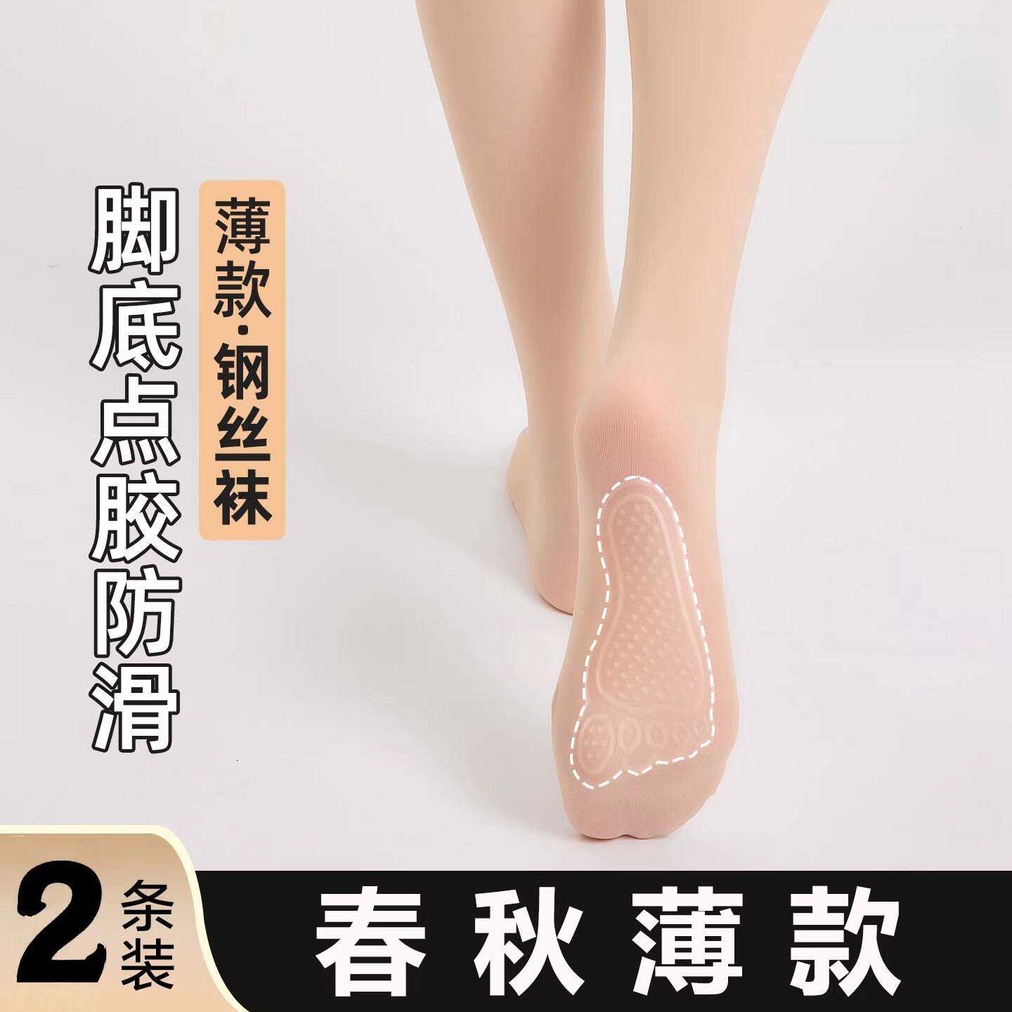 【下单立减30】新款钢丝袜防滑防勾丝打底裤修身光腿神器连裤