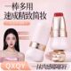 玩色多用棒易上色哑光裸妆自然持久修颜膨胀色唇颊两用腮红7