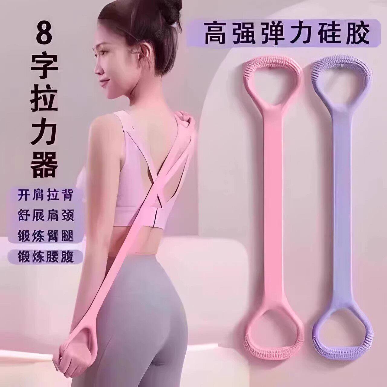 【下单立减30】8字拉力器女驼背开背弹力带家用瑜伽辅助加粗背