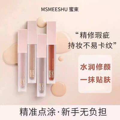 面部修饰液转色液遮瑕提亮立体修饰防水持妆水润轻薄不易脱妆