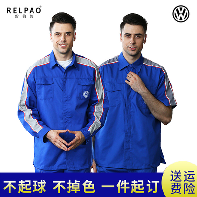 上汽大众秋冬季双层定制工作服
