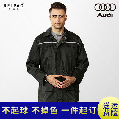 一汽大众奥迪秋冬长袖工作服