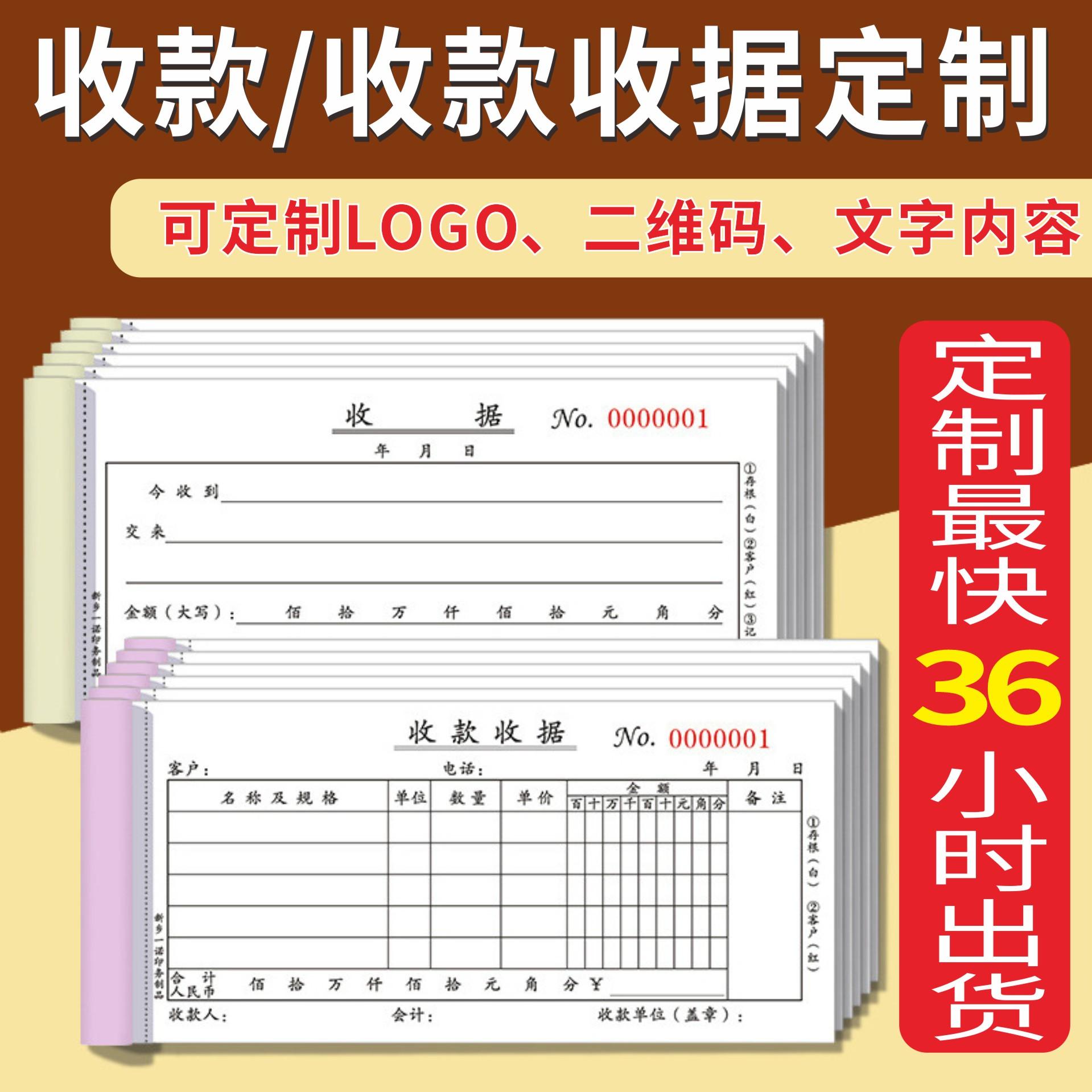 加厚收款收据二联财务报账专用