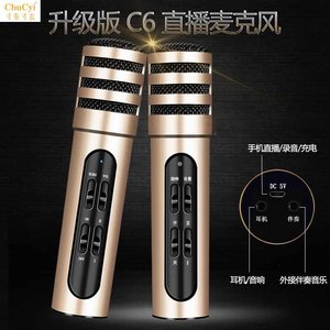 手机录歌设备哪款好?手机录歌设备怎么样好用