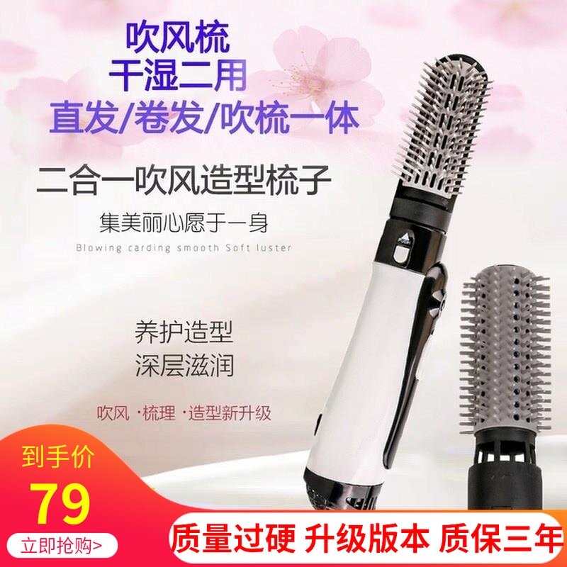 吹卷发神器电吹风梳子懒人造型器风筒带梳子的吹风机吹梳一体家用在类目 个人护理/保健/按摩器材, 美发工具, 电吹风中 - 来自Buy2taobao.com提供专业的淘宝代购服务