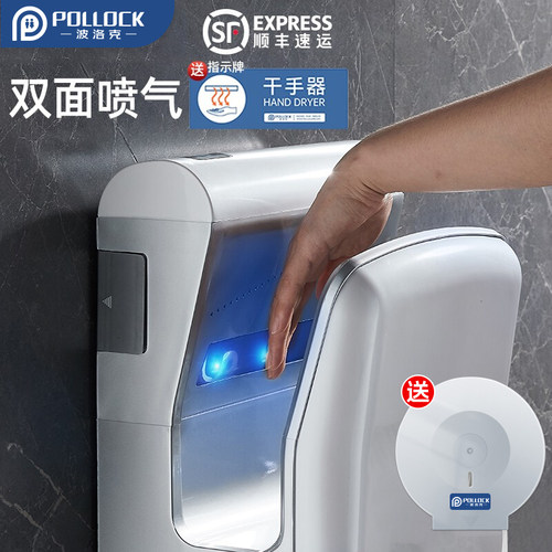 波洛克双面喷气2000w高速烘手机