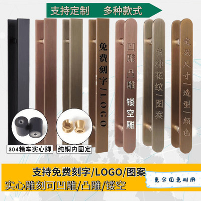 玻璃门拉手定制文字LOGO铝板拉手