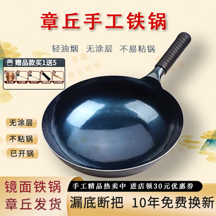 圆底炒菜锅 章丘手工铁锅镜面锅锅把一体家用炒菜无涂层不粘锅老式