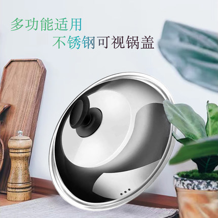 锅盖家用不锈钢炒菜可视玻璃盖子加厚加高炒锅蒸锅汤锅万能通用盖
