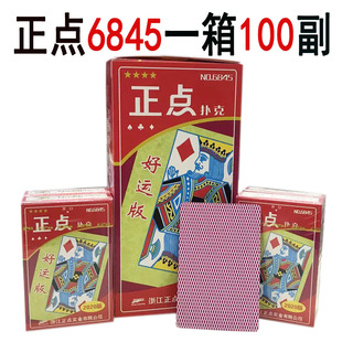 整箱100副正点扑克牌6845/6865纸牌成人斗地主棋牌室加厚发牌机用
