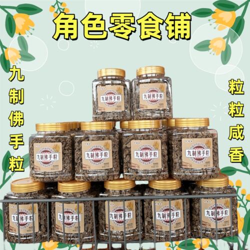九制佛手粒泡水即食蜜饯零食