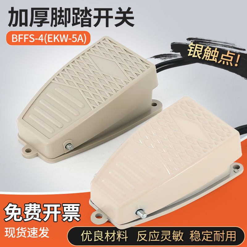 铝合金银触点脚踏板百丰