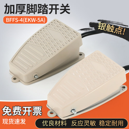 铝合金银触点脚踏板百丰