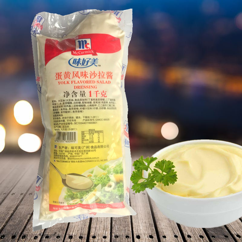 正品包邮味好美蛋黄风味沙拉酱1kg汉堡酱三明治寿司面包蔬果沙拉