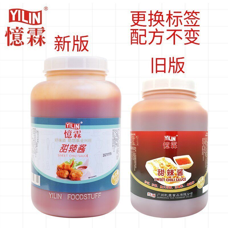 包邮桶装忆霖甜辣酱3kg 鸡肉卷调料辣椒番茄汉堡鸡块薯条水饺蘸酱