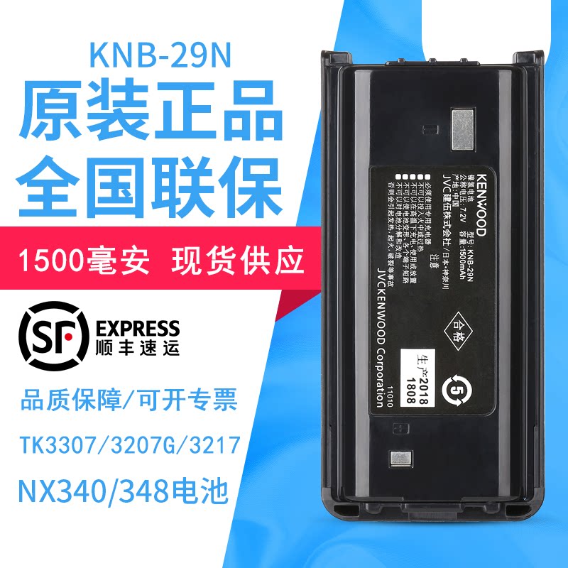 建伍对讲机电池TK-3207GD/TK3307 3407 NX340/240通用KNB-29N电池|msdalam kategori kehidupan elektrik, peralatan rumah dan aksesori, aksesori radio - dari Buy2taobao.com untuk memberikan perkhidmatan ejen Taobao profesional membeli