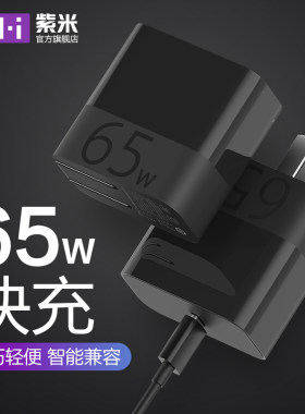 ZMI 65W充电器PD快充头适用苹果iPhone15Promax苹果14pro平板iPad笔记本MacBook任天堂Switch NS