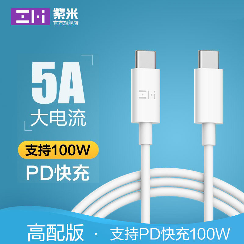 ZMI CC数据线双头Type-c充电线PD快充100W适用于iPhone15Promax苹果Macbook笔记本平板iPadPro小米Switch