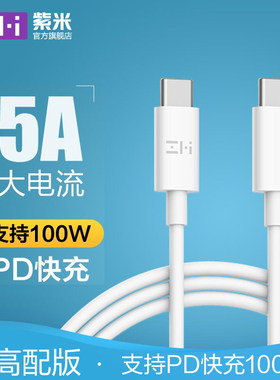 ZMI CC数据线双头Type-c充电线PD快充100W适用于iPhone15Promax苹果Macbook笔记本平板iPadPro小米Switch