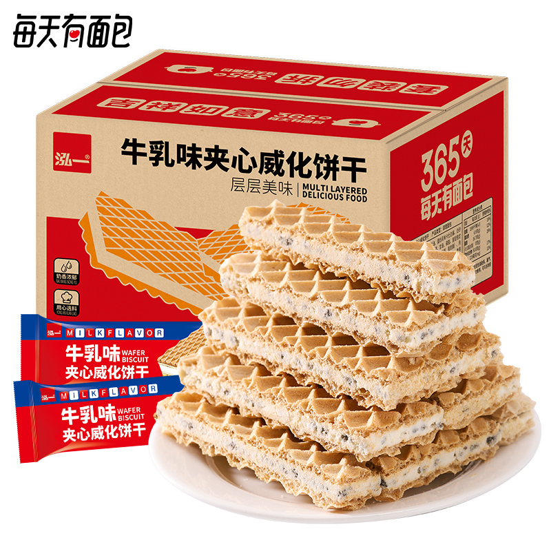 每天有面包牛乳味夹心威化饼干整箱健康解馋零食下午茶休闲食品