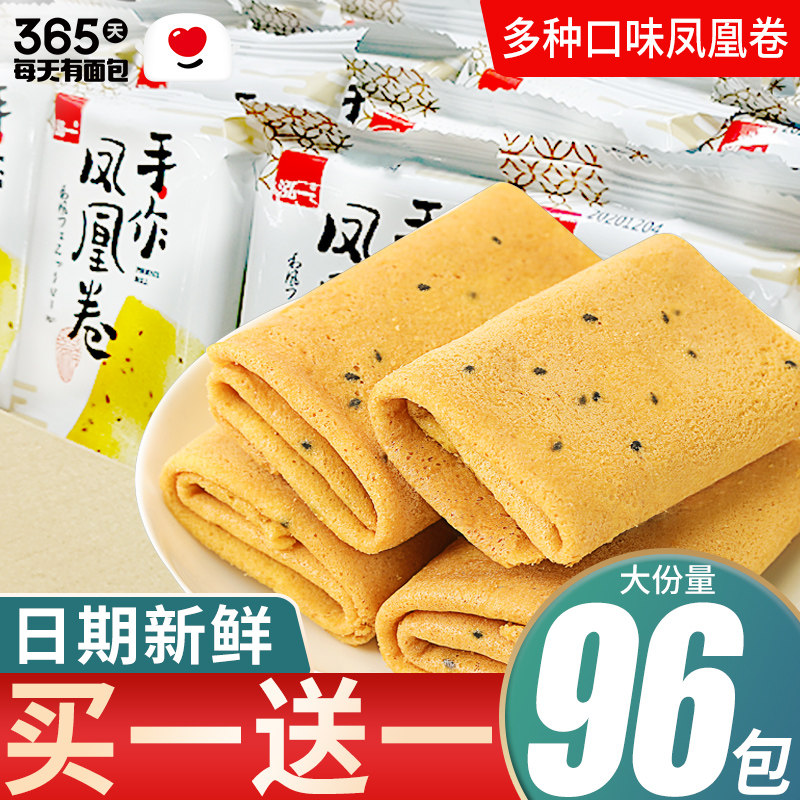 泓一手工老式凤凰卷鸡蛋卷酥整箱早餐散装饼干传统小吃休闲零食品