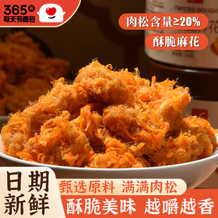 泓一小吃肉松麻花罐装咸香酥脆下午茶点心办公室解馋健康休闲零食