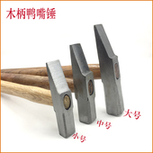 木柄鸭嘴锤钉锤线卡方头锤榔头扁头锤铁锤钣金锤电工锤地质锤 包邮