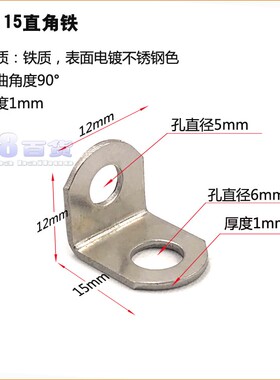 直角小铁衣柜玻璃隔板支架7字型L型角码家具连接件固定件五金配件