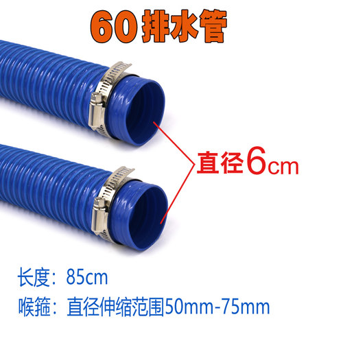 60塑料管水槽排水下水出水管软管