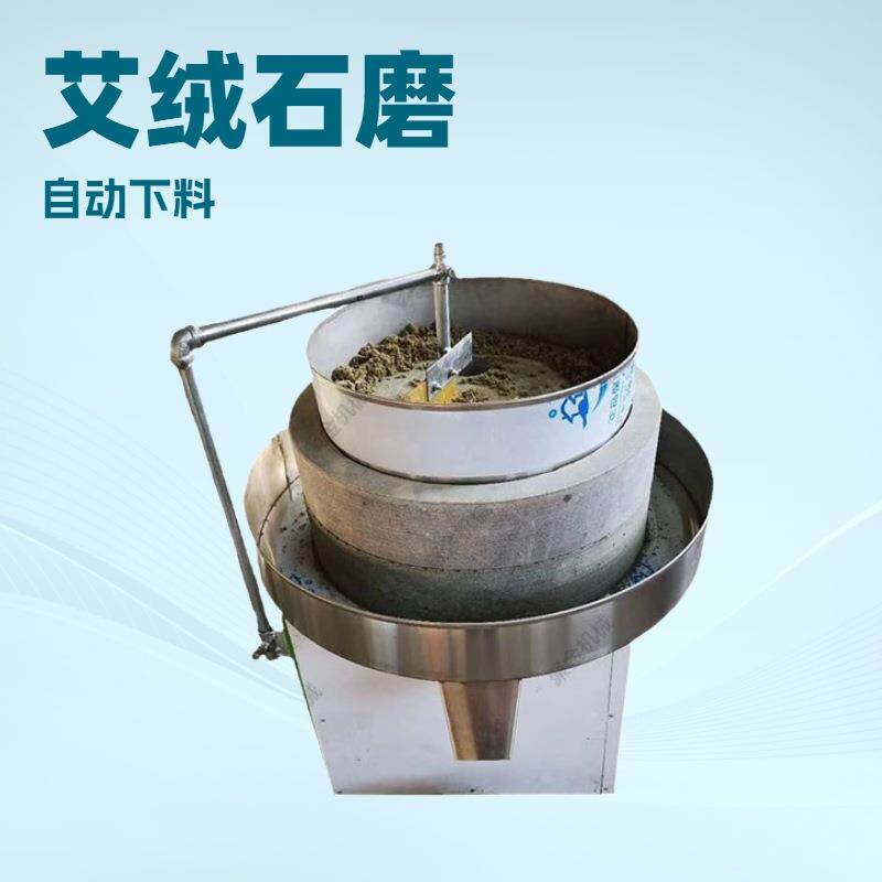 面粉麸皮分离电动石磨豆腐肠粉磨浆机艾草加工电动石磨厂家