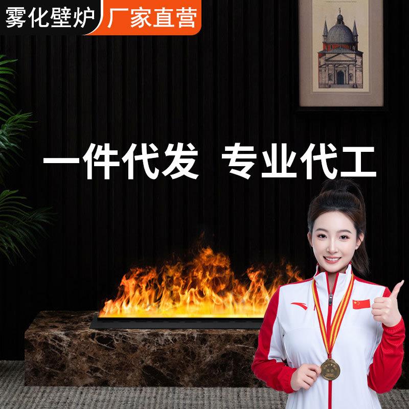 3d雾化壁炉嵌入式电子壁炉仿真火焰加湿器家用装饰电视柜工厂直销