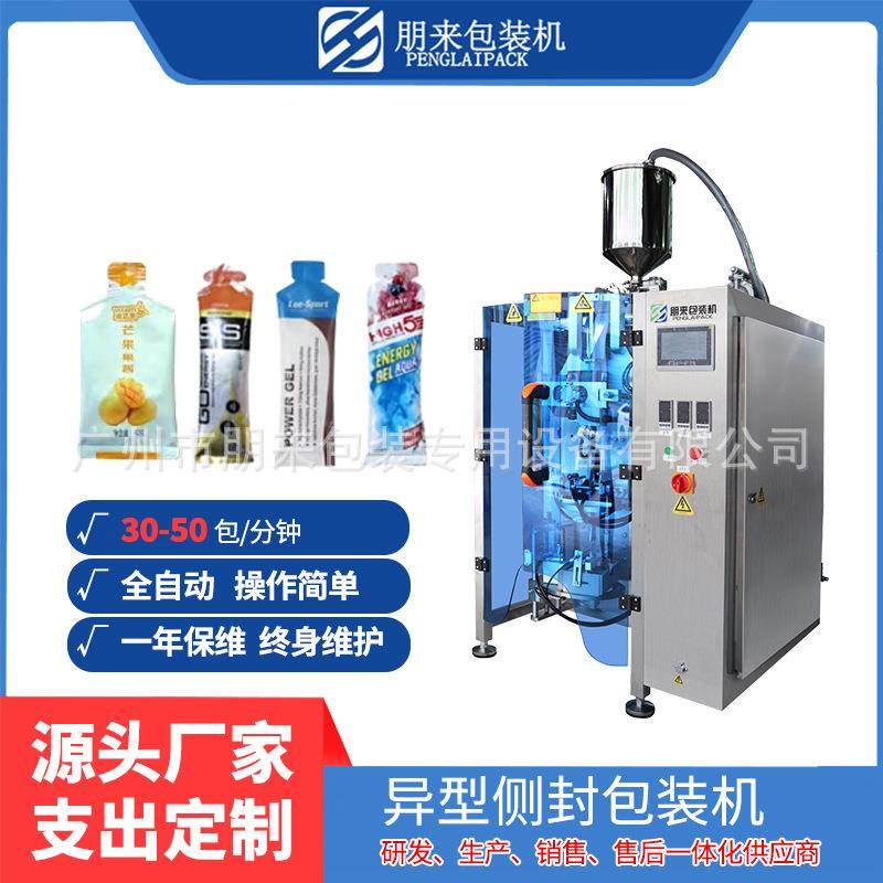 枸杞原浆包装机异型袋沙棘原浆灌装机原浆酵素异型袋包装机