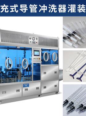 预灌封注射器的灌装机针筒注射器灌装机全自动1ml-5ml真空预灌封