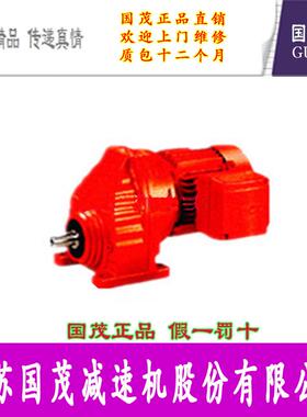 集团减速机斜齿轮减速机RXF17RXF27RXF37RXF47RXF57RXF67