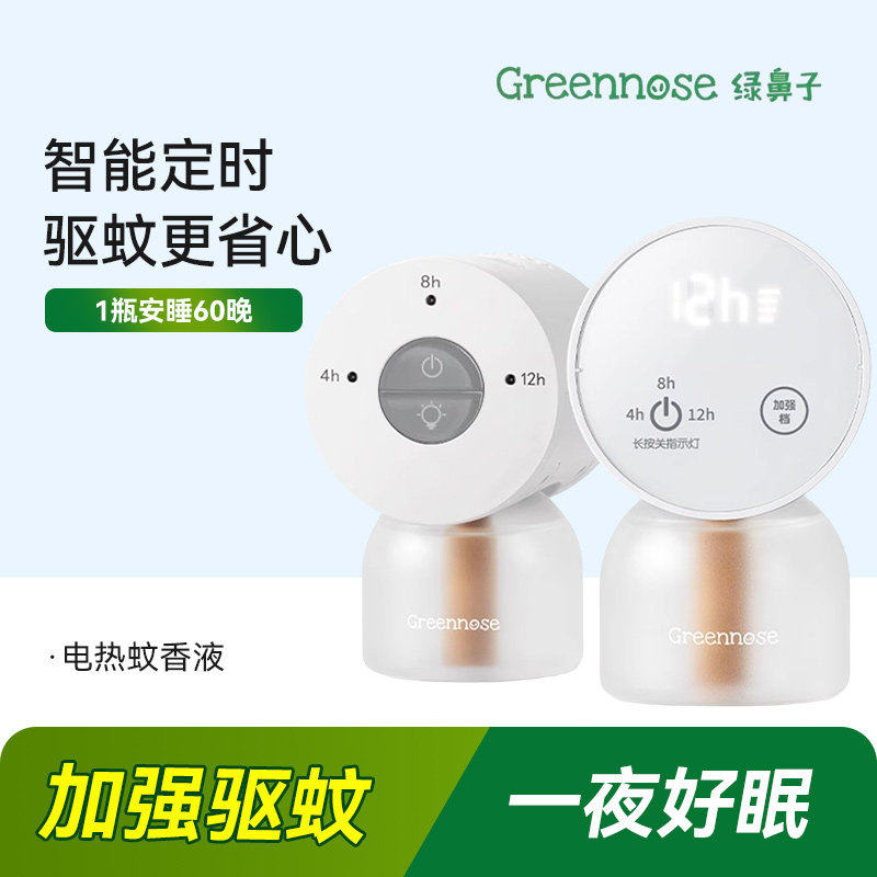 绿鼻子蘑菇驱蚊器蚊香液无味室内夏季补充驱蚊液驱蚊婴儿童用品