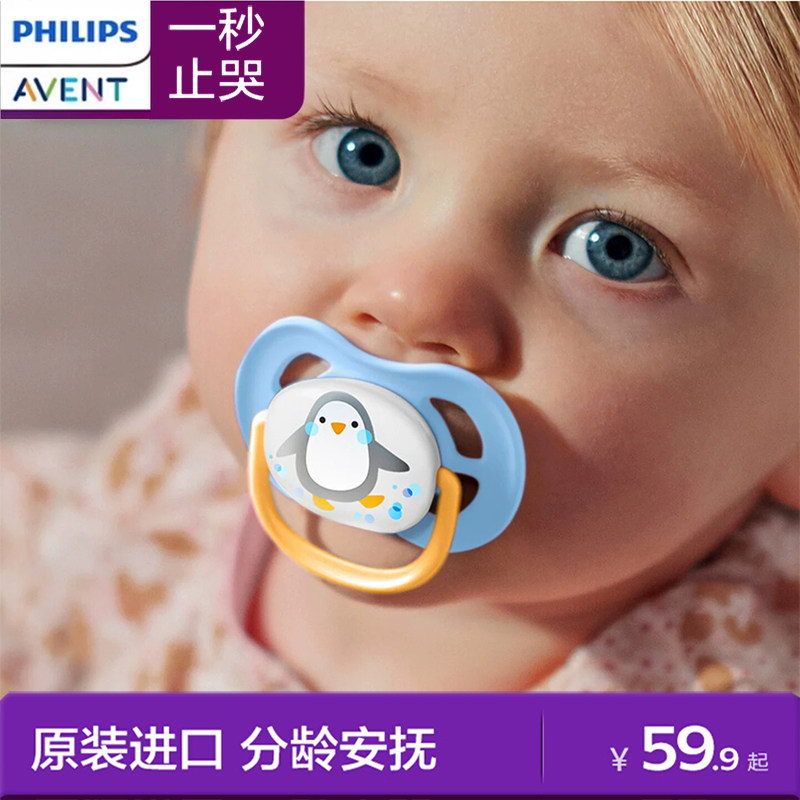 飞利浦3月6月一岁安抚奶嘴超软安睡型新生婴儿防胀气新安怡仿真