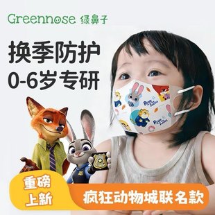 Greennose绿鼻子口罩婴幼儿童宝宝小孩立体透气男孩女孩换季防护