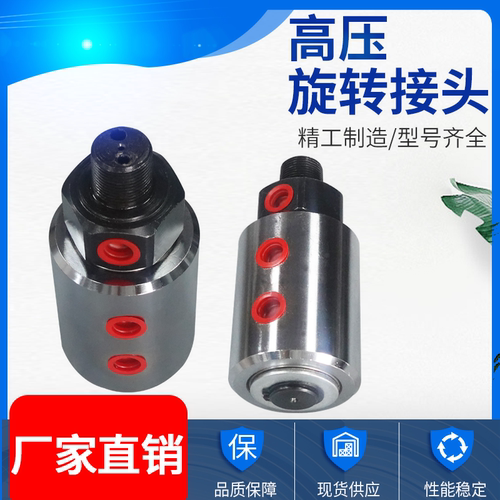高压旋转接头双通道旋转接头