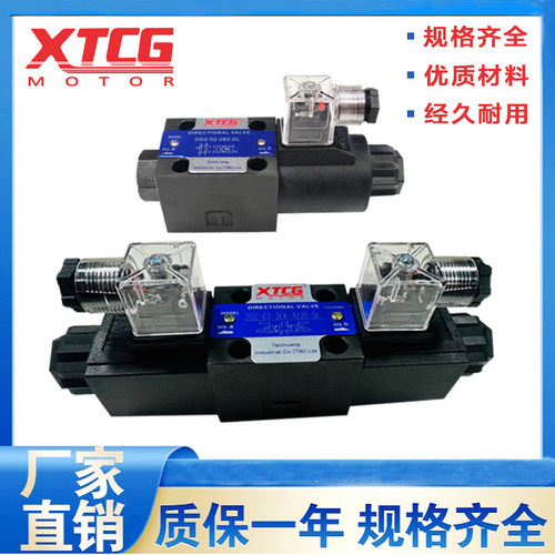 液压电磁阀换向阀液压阀