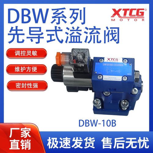 溢流阀电磁溢流阀DBW系列