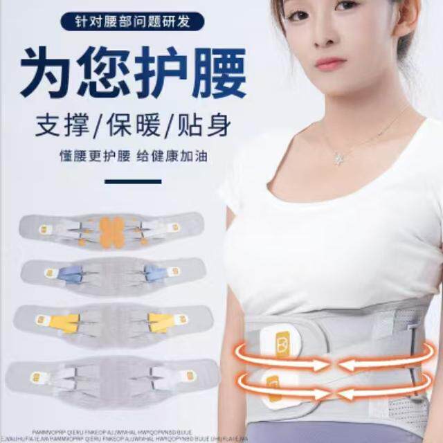医用护腰带冬季保暖腰椎腰间盘痛运动支撑男女士专用腰托久坐神器
