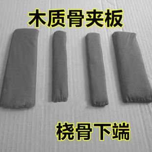 医用骨科夹板骨折夹板挠骨下端外固定支具柳木骨急救军训培训固定