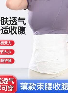 女士专用胸带腹带胸腹部手术后包扎固定带骨折绑带产后收腹带孕妇