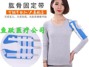 医用成人肱骨固定带肱骨骨折固定带上臂支具上臂骨折固定术后康复