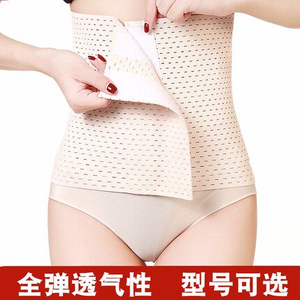 全弹力腰围固定带腹带透气型护腰带手术后家用收腹带腹带固定护理